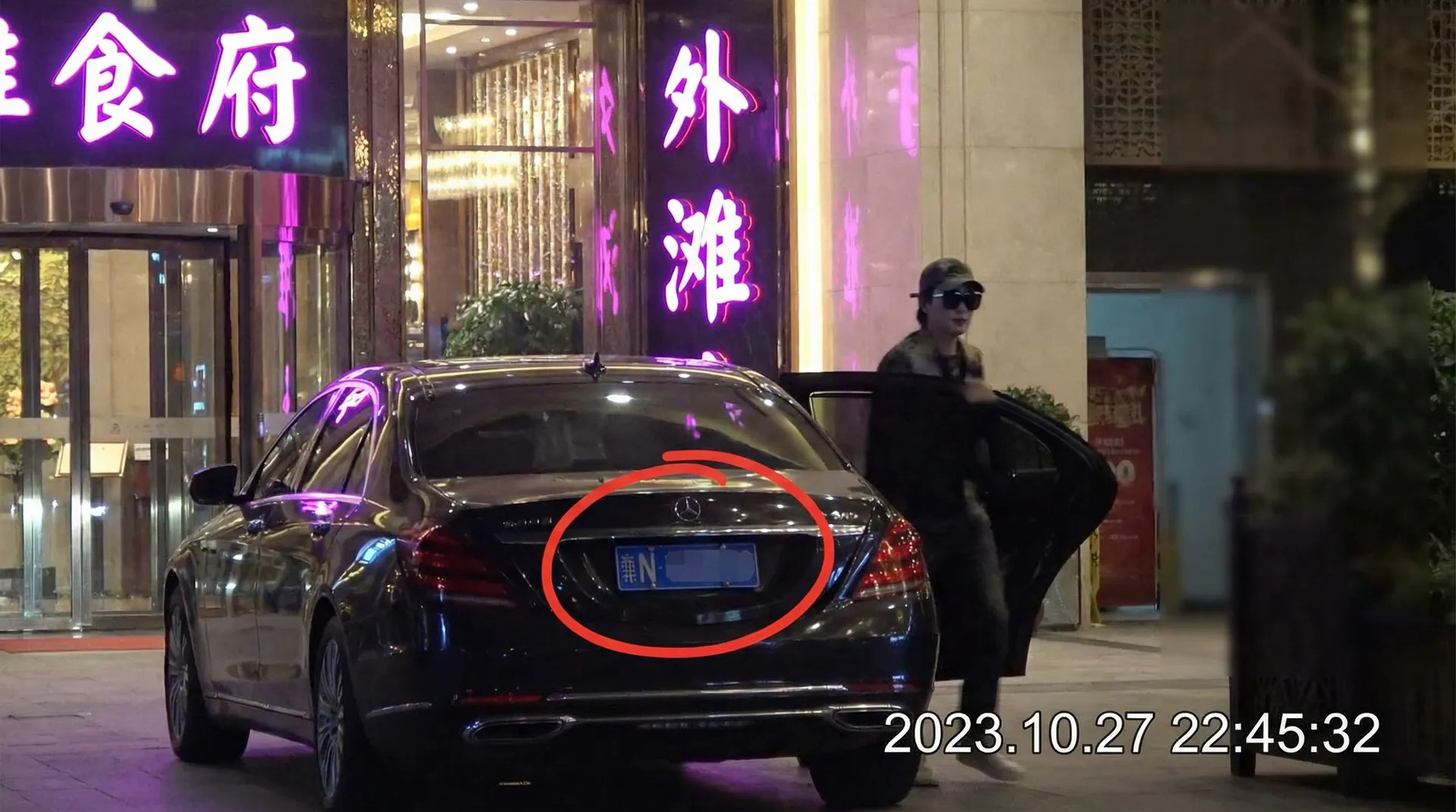 头号玩家娱乐 - 某明星深夜现身高档餐厅被拍